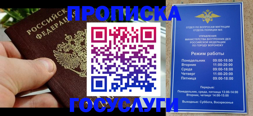 временная регистрация для школы в Бузулуке