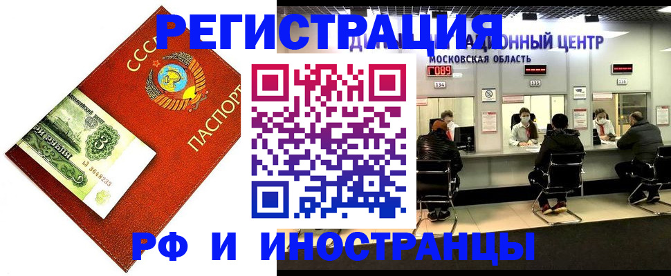 прописка регистрация в Бузулуке