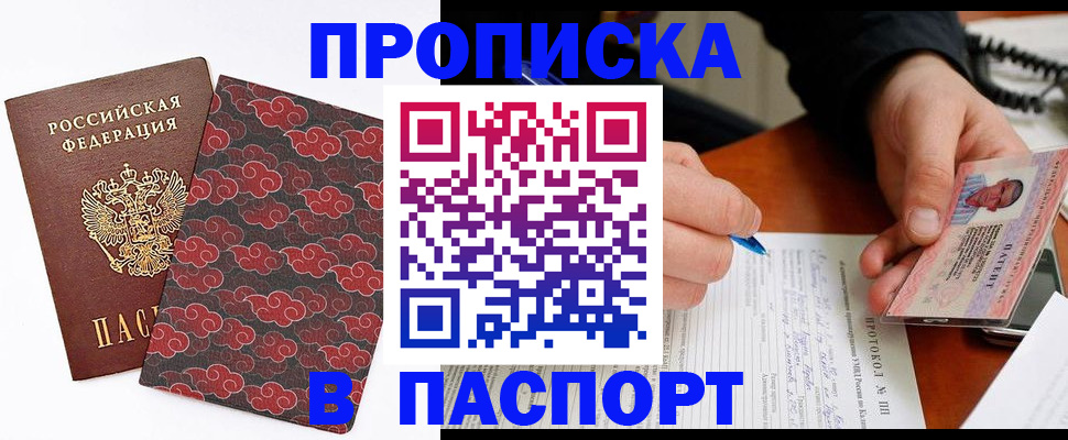 временная регистрация собственник в Бузулуке