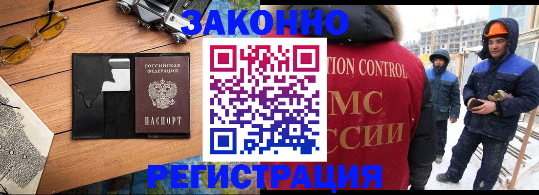 где прописаться в Бузулуке